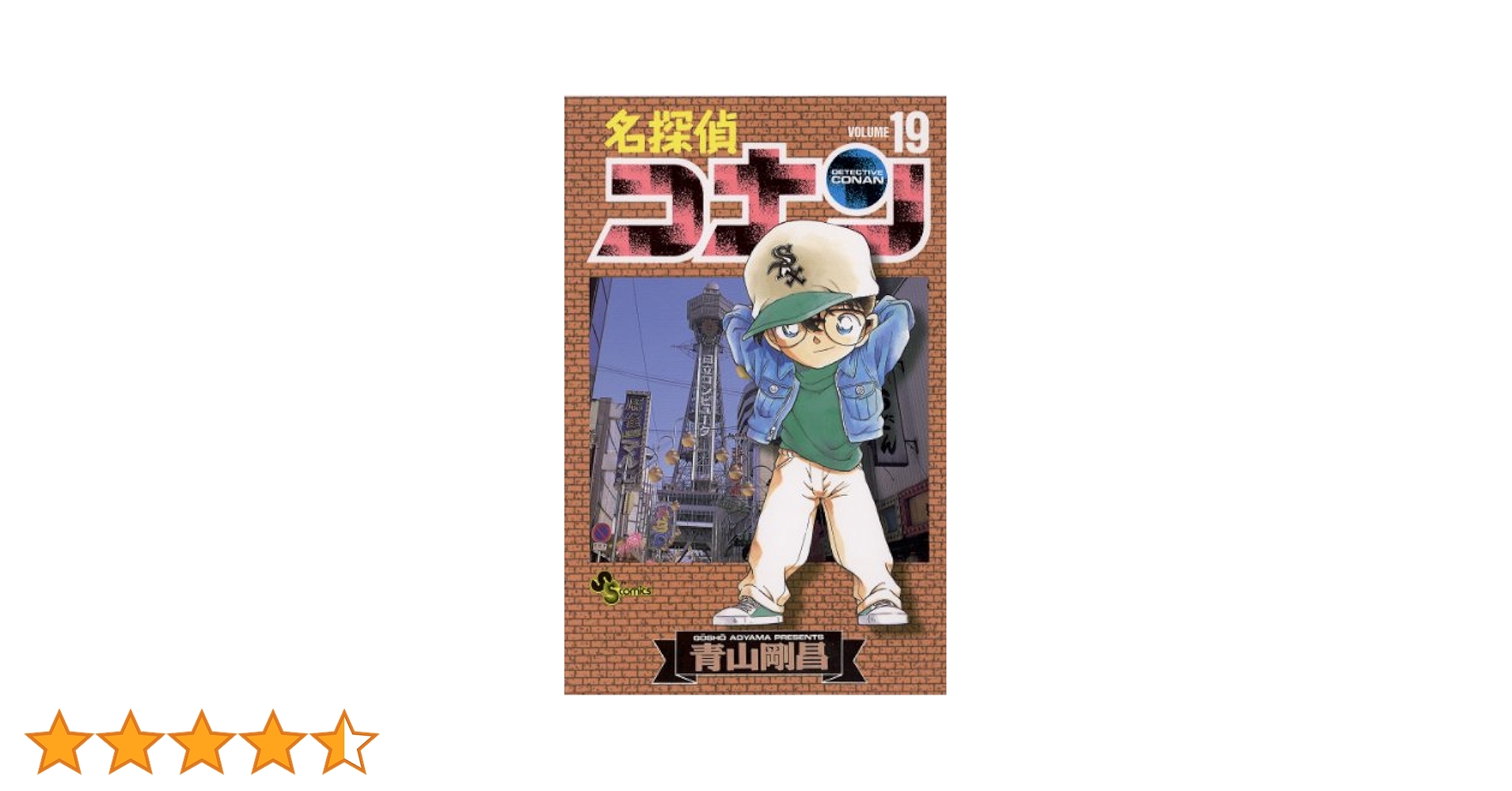 名探偵コナン 19巻セット 1~19巻 名探偵コナン 19巻セット 1~19巻 Amazon.co.jp: 名探偵コナン（